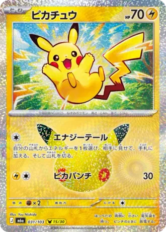 Pikachu 15/30