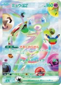 Mew ex