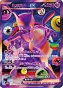 Mewtwo ex