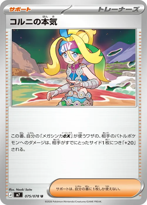 Korrina's Determination