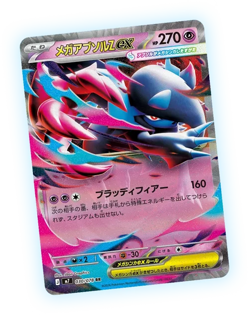 Mega Absol Z ex