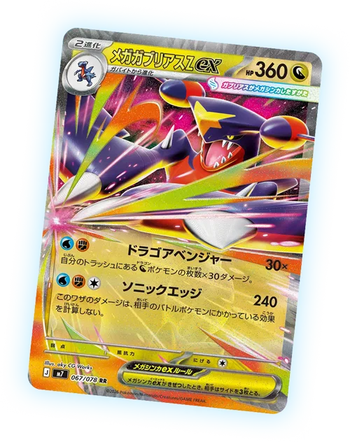 Mega Garchomp Z ex