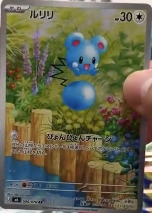 Azurill