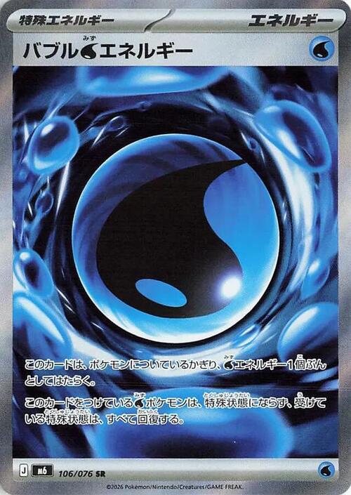Water Energy