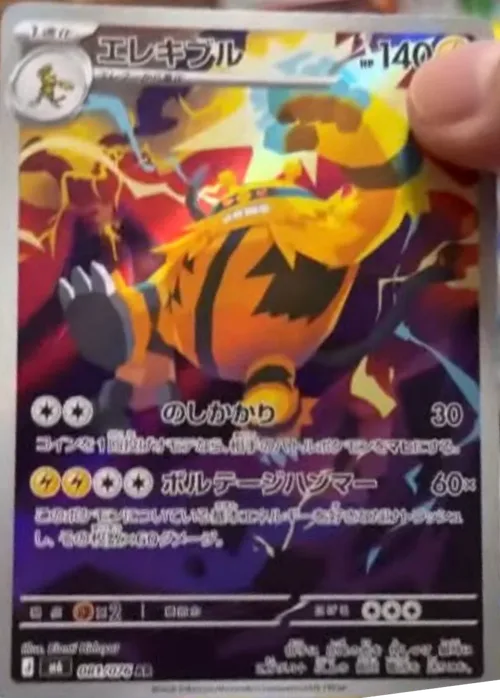 Electivire