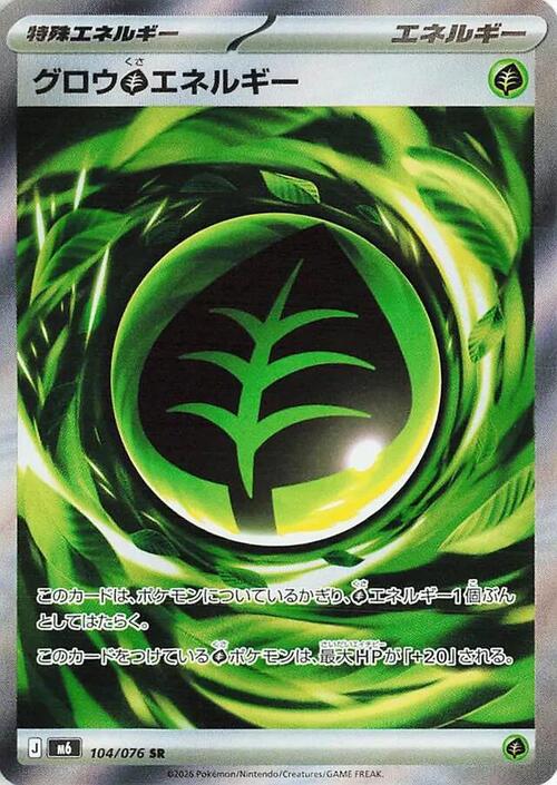 Grass Energy