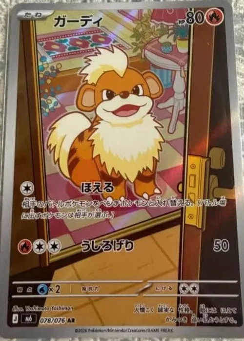 Growlithe