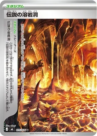 Legendary Lava Lake (1/2)