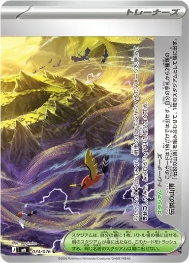 Legendary Summit (2/2)