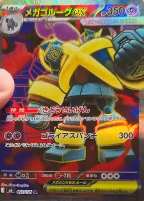 Mega Golurk ex