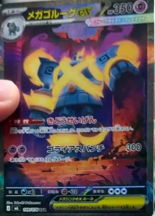 Mega Golurk ex