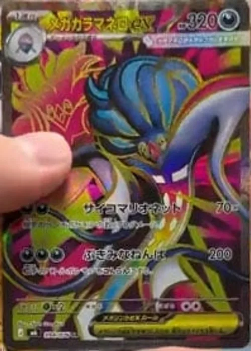 Mega Malamar ex
