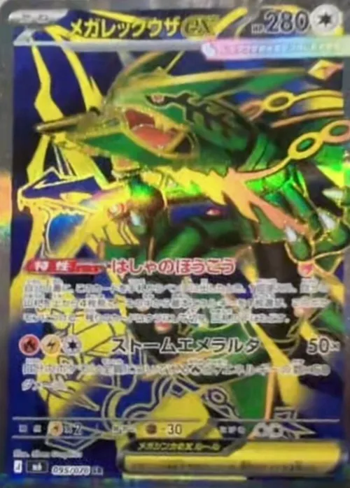 Mega Rayquaza ex