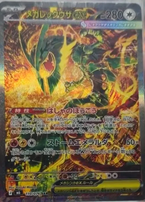 Mega Rayquaza ex