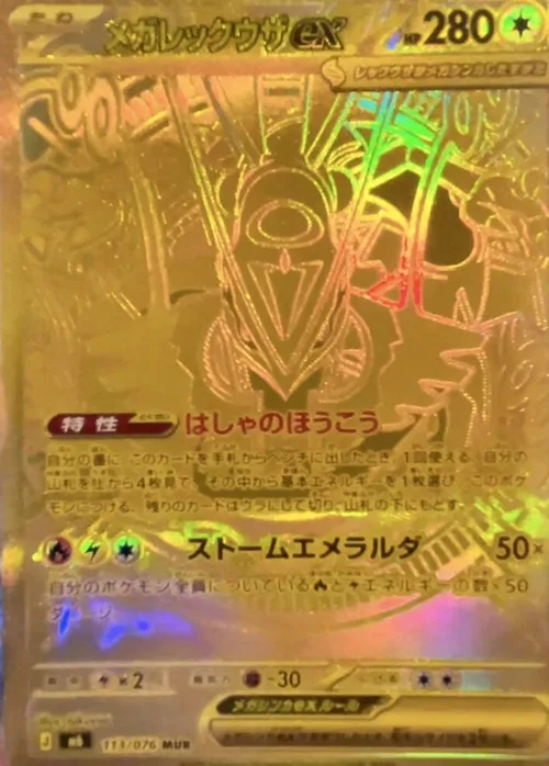 Mega Rayquaza ex