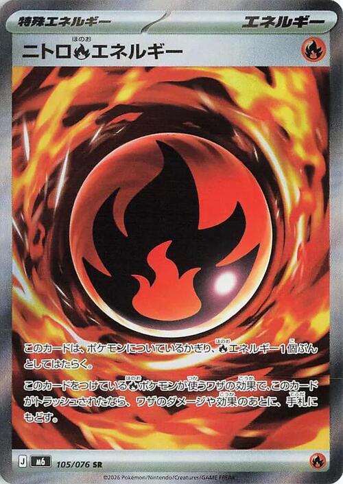 Fire Energy