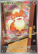 Growlithe