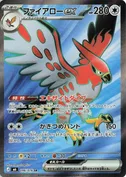 Talonflame ex